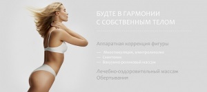 Пластика тела